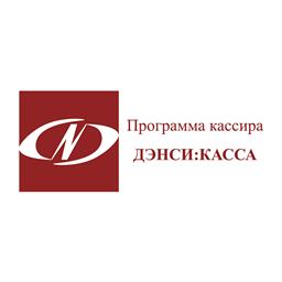 Программа кассира «ДЭНСИ:КАССА» (эквайринг)