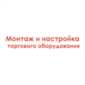 настройка торгового оборудования