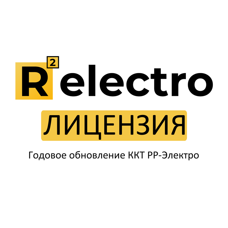 rr-electro